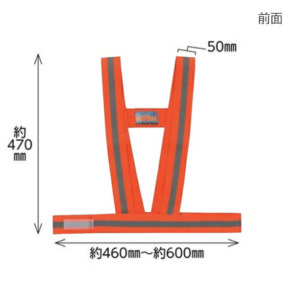 蛍光反射ベスト フィットベスト ベスト 蛍光 反射 防犯パトロールベスト オレンジ フリーサイズ （ 防犯パトロール 防犯 パトロール 反射タイプ 夜間作業 駐車場 ショートベスト 夜間 作業 交通パトロール 小学校 安全用品 ） 2