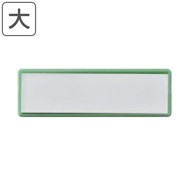 マグネカードケース 大 緑 グリーン マグネット カードケース プラスチック 日本製 （ 磁石 強力マグネット 強力 名…