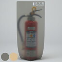 消火器カバー マット調 55×26cm 半透明 ( 消防 消火 消火器 器具 隠す 目隠し カバー 設置 飲食店 オフィス 店舗 病院 ホコリ除け 汚れ防止 )