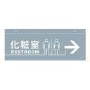 イラスト標識 天井用 「 化粧室 」 ( 標識 イラスト 天井 看板 吊下げ 天井付 注意喚起 案内板 お手洗い 表示 吊り下げ 英語 日本製 )