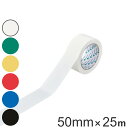 梱包テープ 包装用PEテープ 50mm幅×25m ( ガムテープ 梱包用 テープ 幅 5cm カラーテープ 粘着テープ ビニールテープ 商品 識別 包装 日本製...