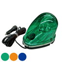 【法人限定】 LED回転灯 マグネット着脱式 流線型 ( 送料無料 マグネット 着脱式 LED 回転灯 流線型回転灯 流線形 車 磁石 マグネットタイプ 車載型 DC12V DC24V 兼用 警告灯 安全用品 )