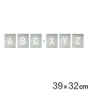 【法人限定】 アルファベット札 吹付プレート A〜Z アルファベット26枚入 プレートサイズ39×32cm ( 送料無料 吹付用プレート アルファベット 26枚...