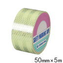 高輝度蓄光反射テープ 50mm幅×5m 屋内外兼用 ( 送料無料 高輝度 蓄光テープ 蓄光 夜光テープ 誘導標示 防災用品 誘導テープ 誘導 テープ 5cm 幅...