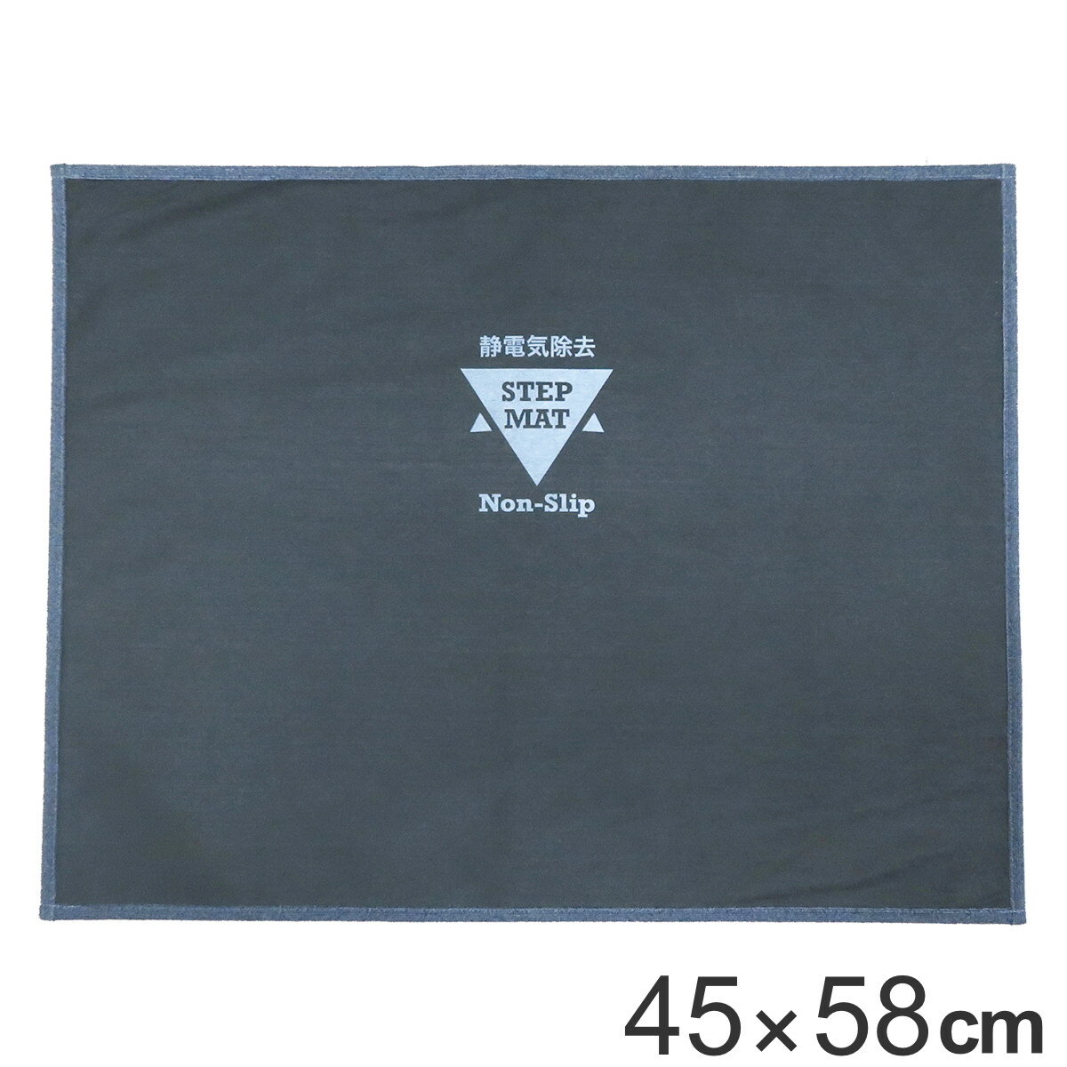 【法人限定】 静電気除去マット 45×58cm ( 送料無料 静電気除去 マット シート 静電気 除去 会社 工場 オフィス コロナ 放電 コロナ放電 精密機器...