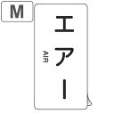 サイズ約 横4×縦8（cm）内容量10枚入り材質アルミステッカー注意事項※商品ページ内には別の商品を含む画像を使用しています備考※カタログと製品の色彩が多少異なる場合がありますので、あらかじめご了承ください。区分返品・キャンセル区分（不可）ギフトラッピングページを見る●JIS配管識別明示ステッカーです。●英語表記も併記しています。●簡単に貼りつけることができるステッカータイプです。●同柄10枚入りです。関連キーワード：バルブ 誤操作防止 視認性 会社 工事現場 工事 工場 現場 工場内 鉱山 学校 劇場 船舶 車両 航空保安施設 安全グッズ 安全対策 安全 対策 グッズ アルミ シール 日本緑十字社 緑十字 日本緑十字 緑十字社 LH9398関連商品はこちら最大400円OFFクーポン有！ JIS配管識別898円最大400円OFFクーポン有！ JIS配管識別998円最大400円OFFクーポン有！ JIS配管識別998円最大400円OFFクーポン有！ JIS配管識別998円JIS配管識別アルミステッカー 空気関係 縦2,020円JIS配管識別アルミステッカー 空気関係 縦2,020円最大400円OFFクーポン有！ JIS配管識別898円最大400円OFFクーポン有！ JIS配管識別898円最大400円OFFクーポン有！ JIS配管識別898円JIS配管識別アルミステッカー 空気関係 縦2,020円JIS配管識別アルミステッカー 空気関係 縦2,020円最大400円OFFクーポン有！ JIS配管識別898円