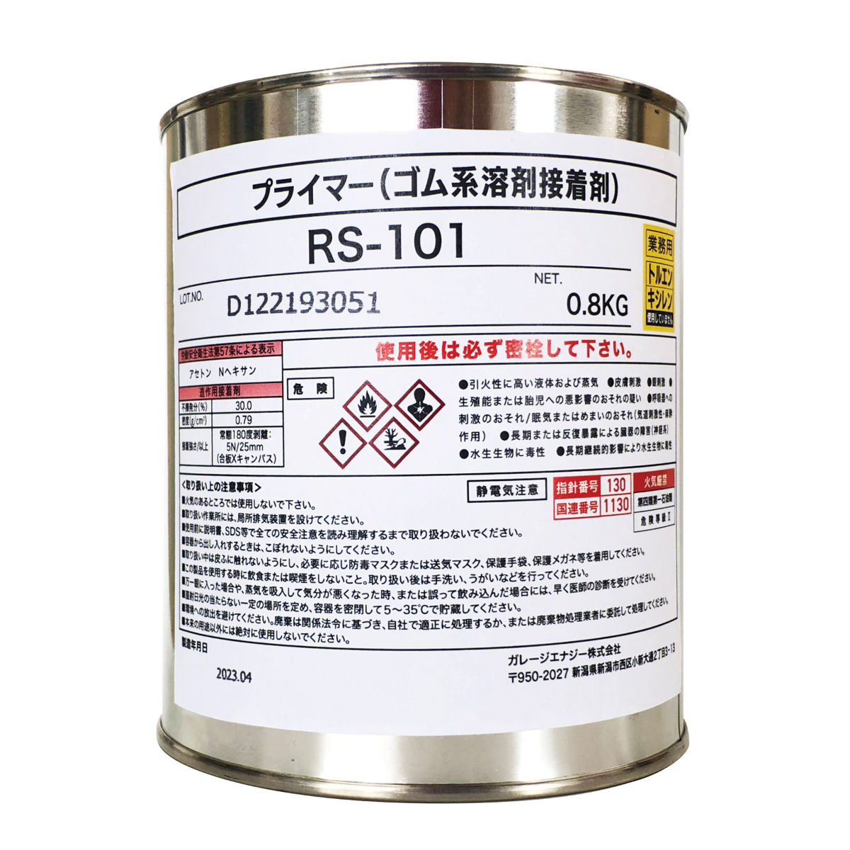 専用液体プライマー プライマーU （ 接着剤 SMU-300P専用 SMU-300L専用 点字タイル 施工用接着剤 専用..