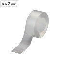 剥がせる強力両面テープ 幅30mm×3m 厚さ2mm ( 両面テープ はがせる 透明 3m クリア 貼ってはがせる 剥がせる 両面 テープ 繰り返し 使える く...