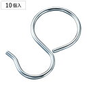 パイプ用フック 直径4.86cm用 10個入 ( フック S字フック Sカン 取付金具 金具 標識 パイプ 掲示 鉄製 ハンガー 吊下げ 壁掛け 収納 オフィス...