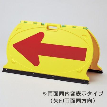 サインスタンド レッド矢印 スライドロック式 両面表示 板面イエロー マルチフロアサイン （ 標識 看板 ）
