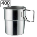 マグカップ スタッキングマグ 400ml ( コップ ステンレス製 マグ カップ ステンレス 保温保冷 アウトドア 食洗機対応 取っ手付き 持ち手付き タンブラ...