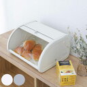 ブレッドケース ショート SALUS ( セイラス スチール パンケース ブレッドボックス パン入れ 食パン入れ 食パン パン 収納 小物収納 小物ケース 調味...