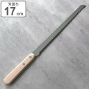 パン切り包丁 日本製 ブレッドナイフ SALUS ( セイラス パン切り パン ブレッド ナイフ 17cm カット 包丁 パンスライサー パンナイフ 17センチ...