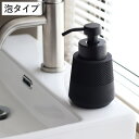 ディスペンサー ヒューゴ SALUS 泡タイプ フォームボトル 230ml ( セイラス ソープディスペンサー 詰め替えボトル ソープボトル 詰め替え 泡用 ボ...