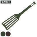 ターナー シンプリー 食洗機対応 SALUS ( セイラス フライ返し ナイロン製 キッチンツール フライパン返し ヘラ へら ビーター 穴あき 穴開き 一体成...