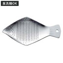 薬味おろし器 ヒラメ 食洗機対応 ミニおろし SALUS ( セイラス すりおろし器 下ろし金 おろしがね すりおろし おろし おろし金 おろし器 少量 薬味お...
