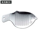 薬味おろし器 フグ 食洗機対応 ミニおろし SALUS ( セイラス すりおろし器 下ろし金 おろしがね すりおろし おろし おろし金 おろし器 少量 薬味おろ...