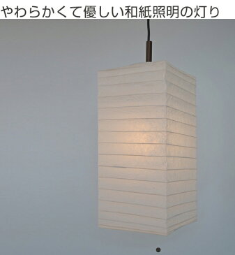 ペンダントライト 和紙 ペンダントランプ 揉み紙 1灯 ( 送料無料 照明 和室 和風照明 照明器具 和室用 和モダン 天井 1灯ペンダント LED 電気 ペンダント照明 インテリア 1灯式 )
