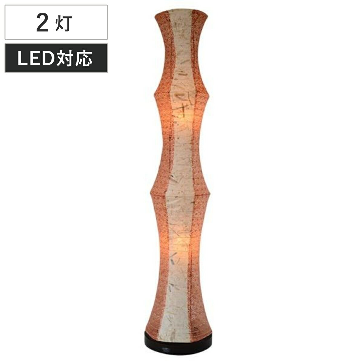 フロアライト 2灯 LED対応 和紙 バナナ紙X麻葉煉瓦 日本製 （ 照明 LED 和モダン 和風 高さ105cm E17 ..