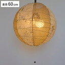 ペンダントライト 2灯 60cm 和紙 提灯 ツインバナナ 日本製 ( 照明 LED 和室 和風 和風照明 寝室 紐付き 引き紐 吊り下げ E26 E12 和 ...