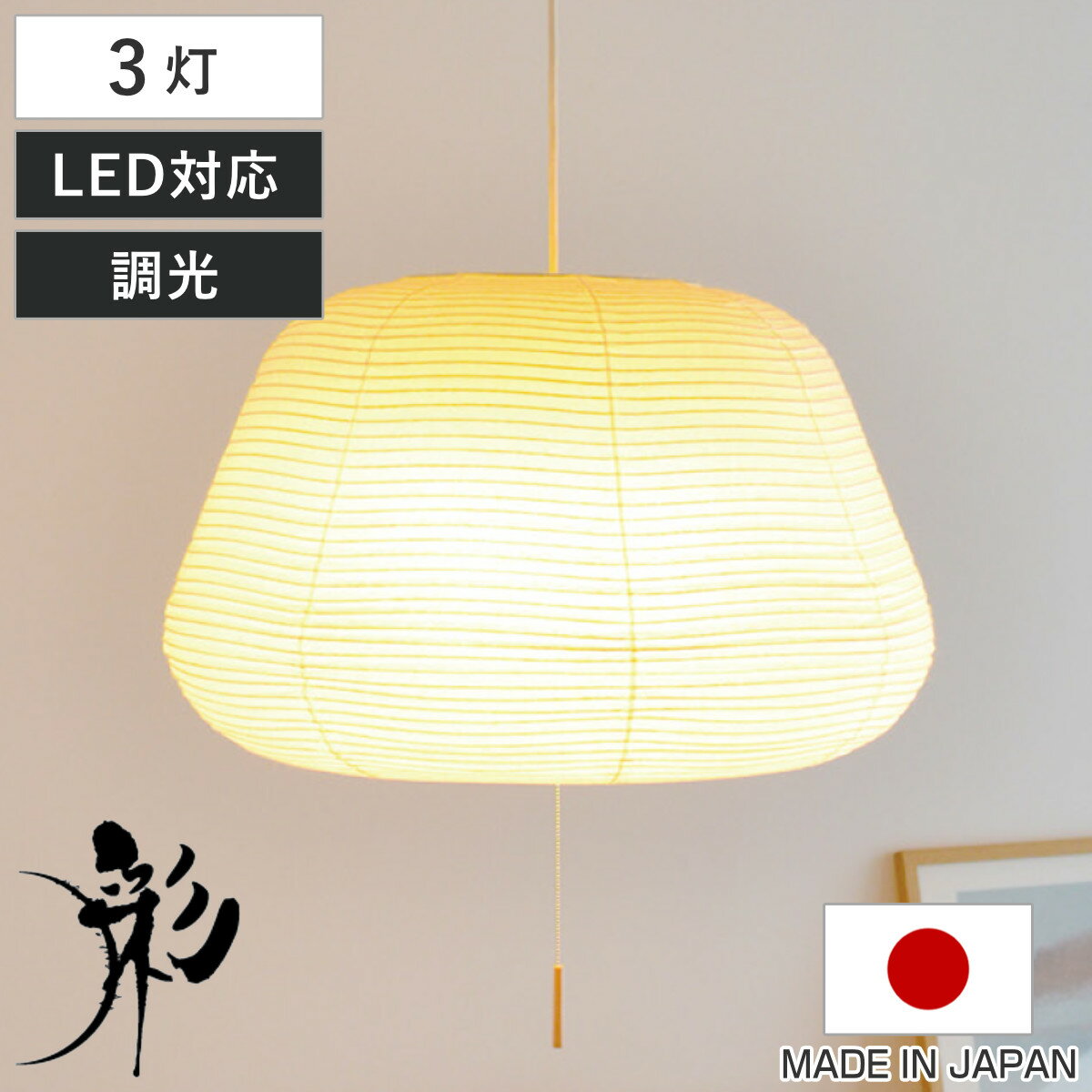 ペンダントライト 3灯 mochi 揉み紙 雲龍白 日本製 和風 天井照明 （ LED電球対応 美濃 和紙 照明 ライ..
