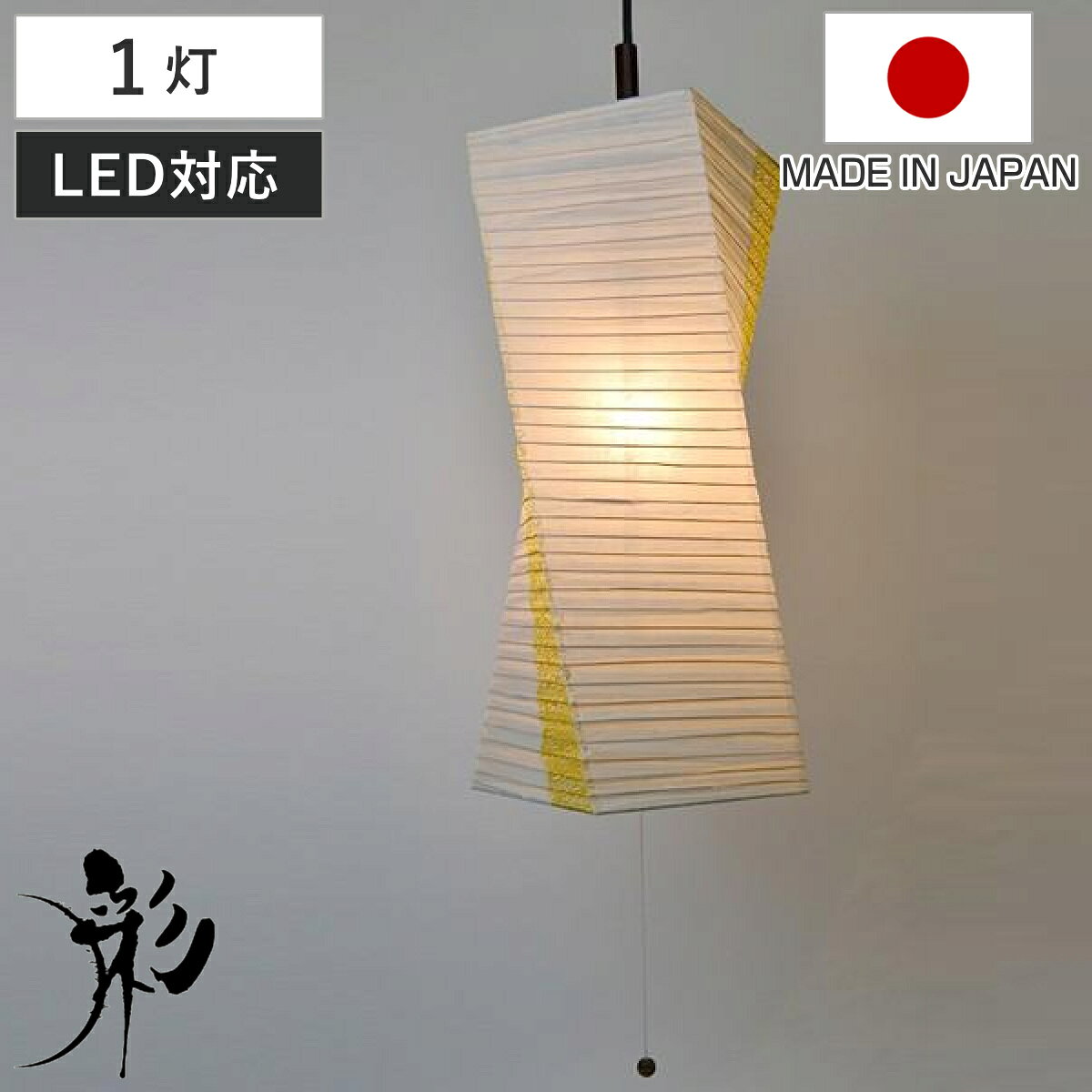 ペンダントライト和紙ペンダントラン...