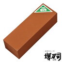中砥石 中 縦210×横70×高60mm 1000番 ( 送料無料 包丁研ぎ 送料無料 包丁 研ぎ 砥石 研ぎ石 砥石 中仕上砥石 仕上げ 包丁研ぎ 研ぎ器 シ...