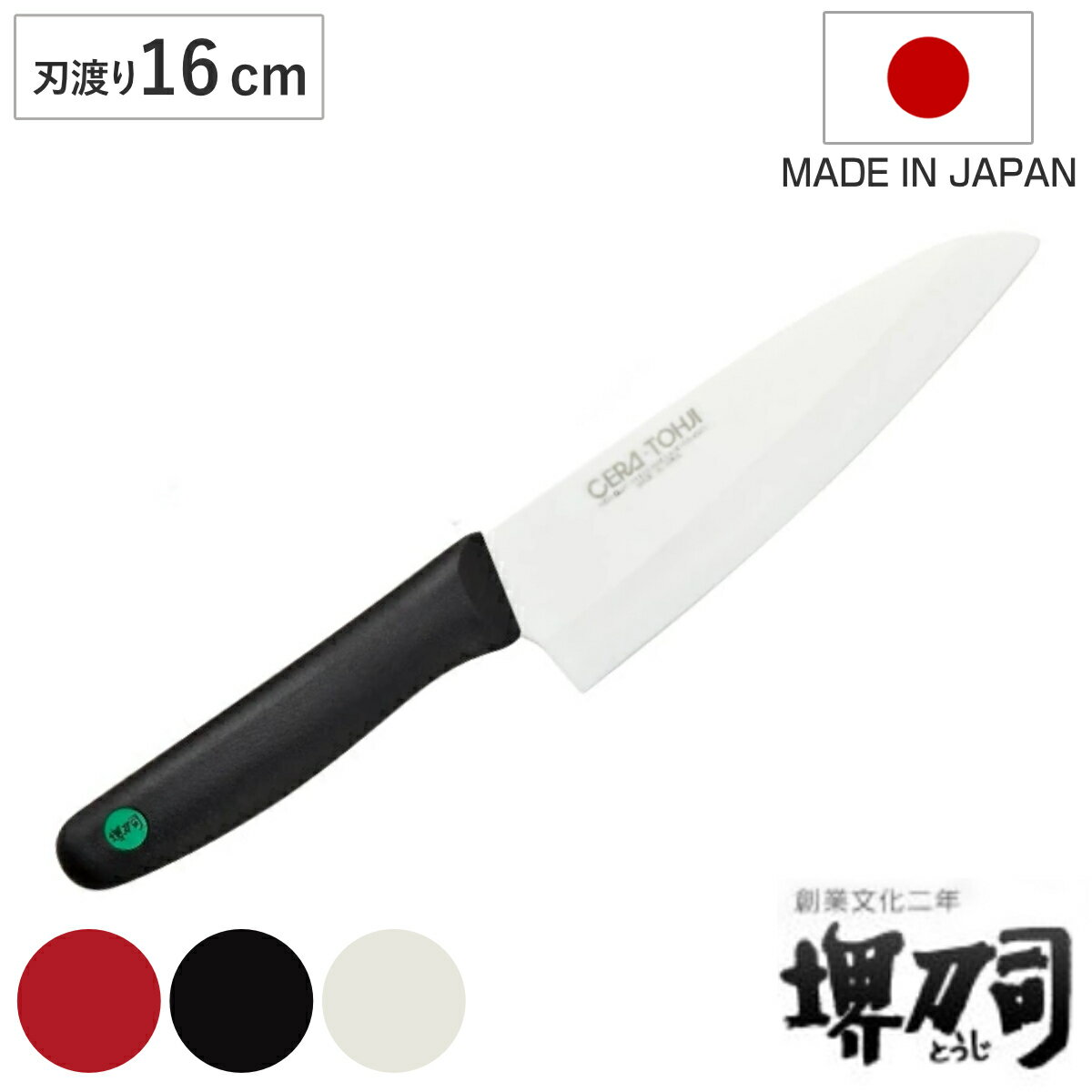 楽天市場】堺刀司(キッチン用品・食器・調理器具)の通販 楽天市場】堺刀司(キッチン用品・食器・調理器具)の通販