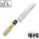 包丁 薄刃 鎌形 岩国作 刃渡り 225mm 堺刀司 ( 送料無料 鎌形包丁 鎌形薄刃包丁 薄刃包丁 キッチンナイフ 日本製 22.5cm 22.5センチ 洋包...