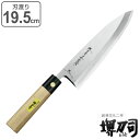 包丁 出刃包丁 岩国作 刃渡り 195mm 堺刀司 ( 送料無料 出刃 料理包丁 キッチンナイフ 日本製 19cm 19センチ 20cm 20センチ 洋包丁 シ...
