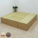 樹脂畳ユニット Lセット ハイタイプ 幅180cm×2 幅90cm×3 収納付ベンチ ( 高さ45cm 畳 小上がり 収納 ベンチ 収納ボックス セット 掘りごたつ 和モダン 和風 シンプル )(3)