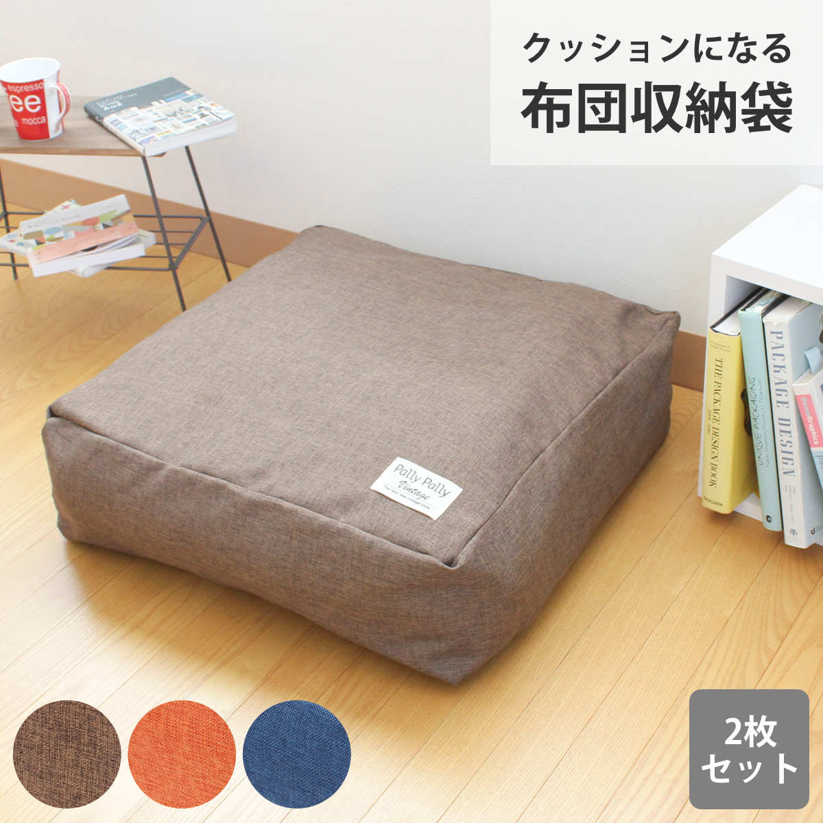 こたつ　クッション　カバー　セット 楽天市場】こたつ（クッションカバー｜クッション・座布団