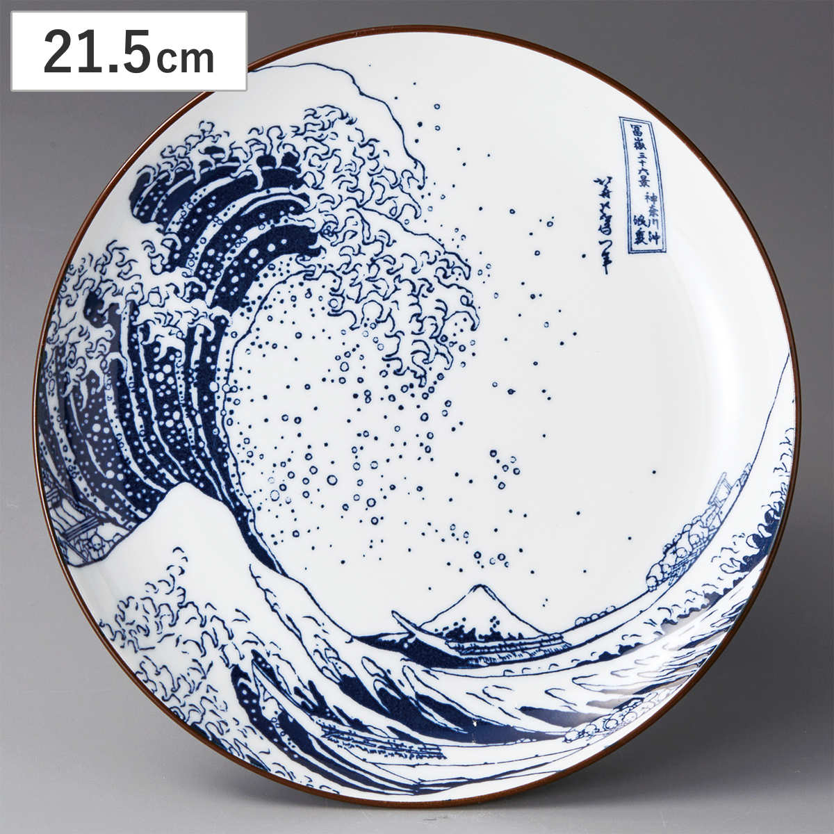 葛飾北斎 銘々皿 6枚セット 漆器風 楽天市場】葛飾北斎 皿の通販
