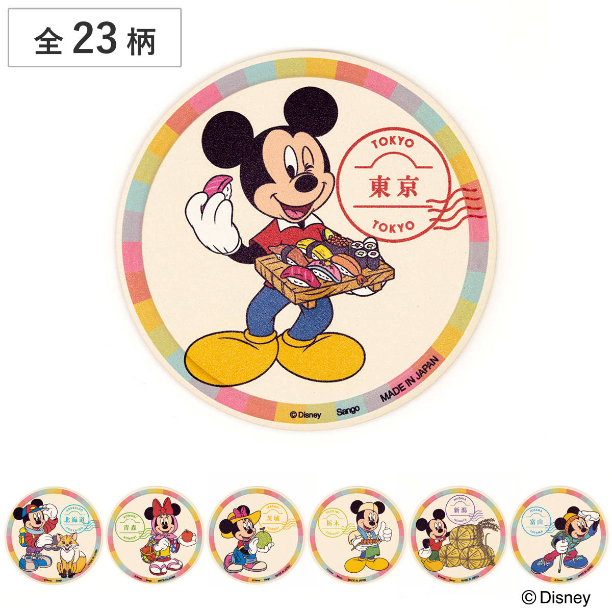 楽天市場】ミッキー（コースター｜配膳用品・キッチンファブリック