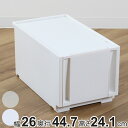 収納ケース コンビネーションケース スリムM 2624 幅26×奥行44.7×高さ24.1cm ( 収納ボックス 衣装ケース 引き出し 約 奥行45 収納 クローゼット 積み重ね 衣類収納 プラスチック ホワイト 洋服 衣類 ケース おしゃれ 日本製 )