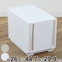 収納ケース コンビネーションケース スリムL 2630 幅26×奥行44.7×高さ29.9cm ( 収納ボックス 衣装ケース 引き出し 約 奥行45 収納 クローゼット 積み重ね 衣類収納 プラスチック ホワイト 洋服 衣類 ケース おしゃれ 日本製 )