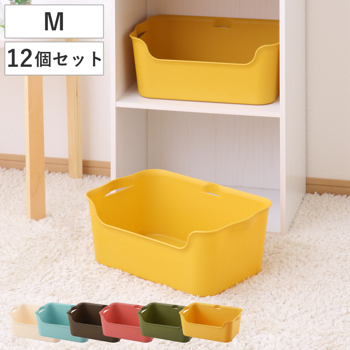 収納ボックス カタス M カラーボックス インナーボックス 引き出し 同色12個セット ( 収納ケース 前開き 収納 プラスチック ケース ボックス 小物収納 日本製 小物入れ おもちゃ箱 衣類収納 インナーケース おしゃれ スタッキング )