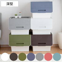 収納ボックス 前開き フロック30 深型 幅39×奥行46×高さ31cm 4段階ストッパー ( 収納ケース 収納 おもちゃ箱 プラスチック フタ付き スタックボックス ストッカー 衣装ケース 衣類収納 収納箱 ストッカー スタッキング )