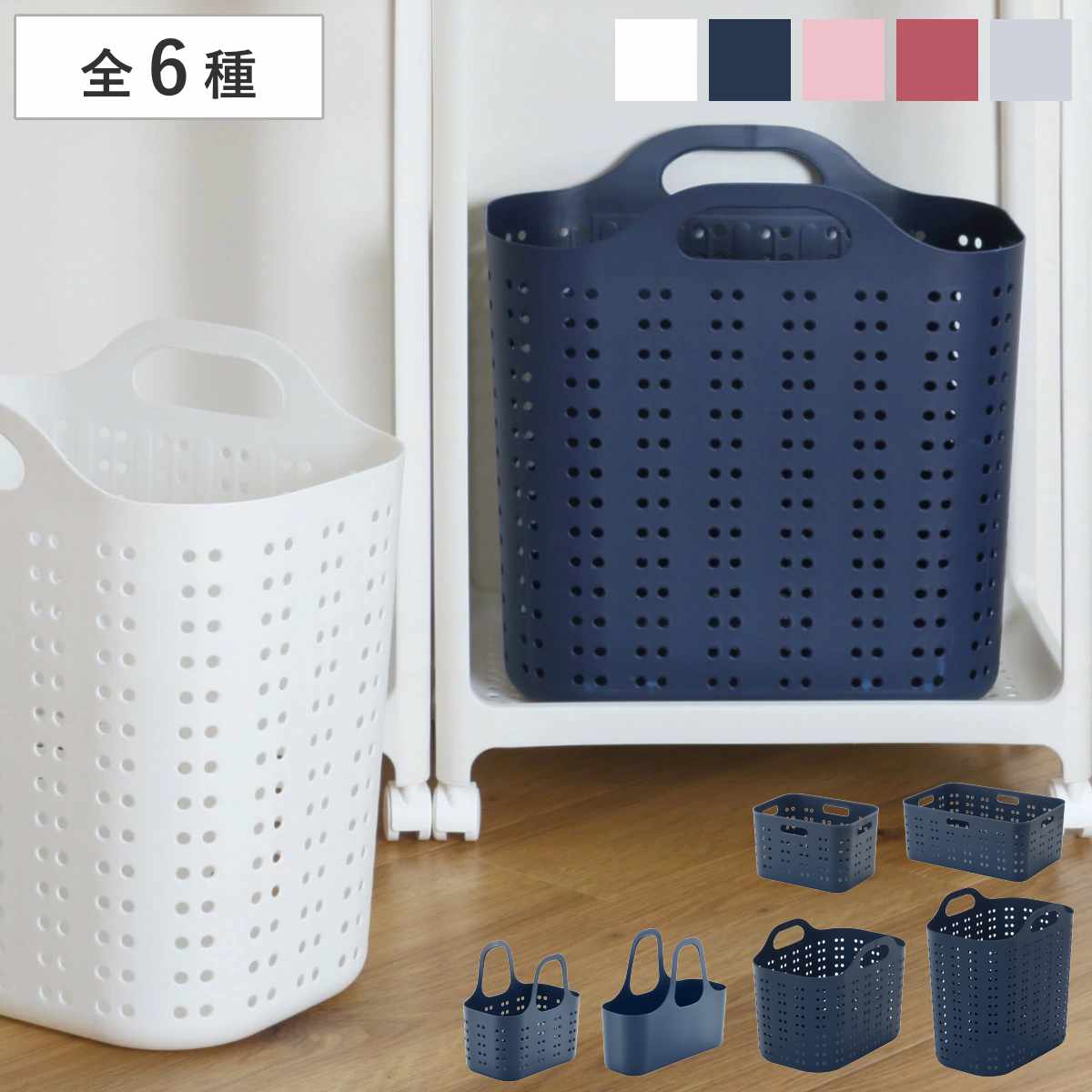 楽天市場】28cm(ランドリーボックス・バスケット|収納家具 楽天市場】28cm(ランドリーボックス・バスケット|収納家具