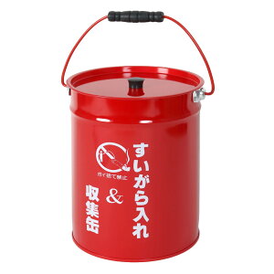 灰皿 吸い殻 収集缶 フタ付き ( タバコ 吸い殻入れ たばこ 煙草 バケツ はいざら ふた付き 缶 赤 屋外 蓋付き 喫煙 大容量 すいがら 業務用 吸殻缶 喫煙所 消火 休憩所 喫煙室 休憩室 ベランダ たばこ収集 現場 作業所 事務所 )