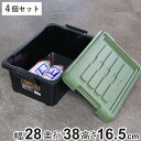 収納ボックス 4個セット Nタフコン ATC-38-17 フタ付き 幅28×奥行38×高さ16.5cm ( 収納ケース 頑丈 収納 工具箱 コンテナ 丈夫 ロッ...