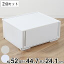 収納ケース 同色2個セット コンビネーションケース ワイドM 5224 幅52×奥行44.7×高さ24.1cm ( 収納ボックス 引き出し 約 奥行45 収納 クローゼット 日本製 積み重ね 衣装ケース 衣類収納 プラスチック ホワイト ケース おしゃれ )