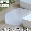 収納ケース 2個入り インケースWS 小物入れ 幅11.5×奥行17×高さ5.5cm ( 収納 引き出し 仕切りケース 小物収納 収納ボックス 仕切り 小物ケー...