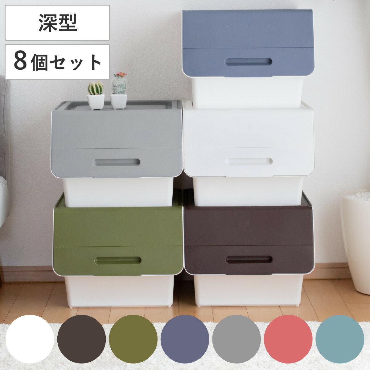 収納ボックス 前開き フロック30 深�
