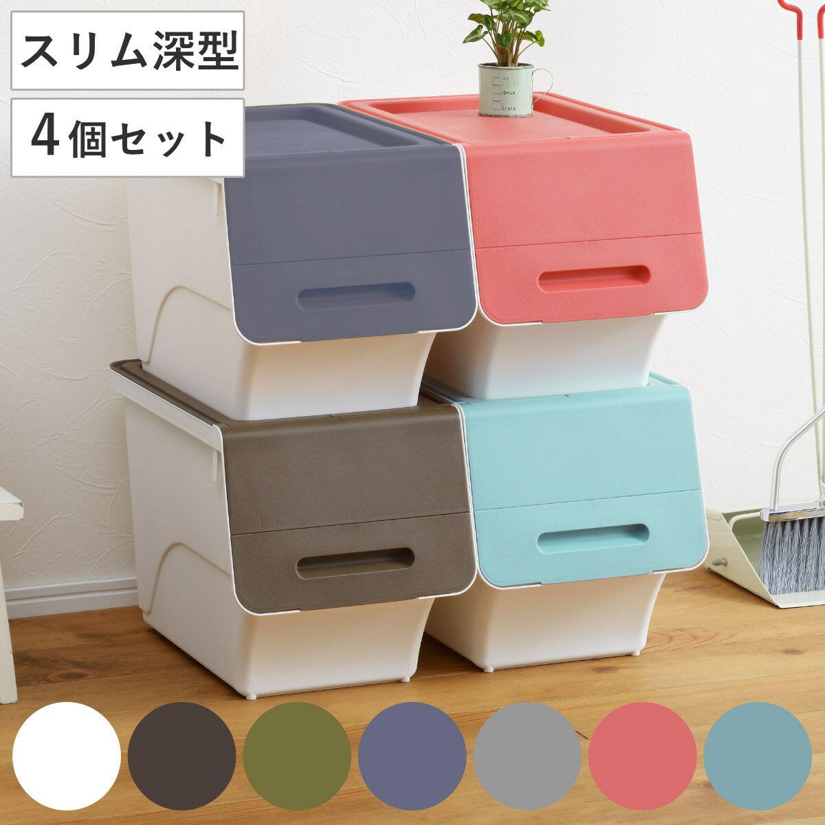 収納ボックス 前開き フロック 30 ス