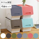 収納ボックス 前開き フロック 30 ス