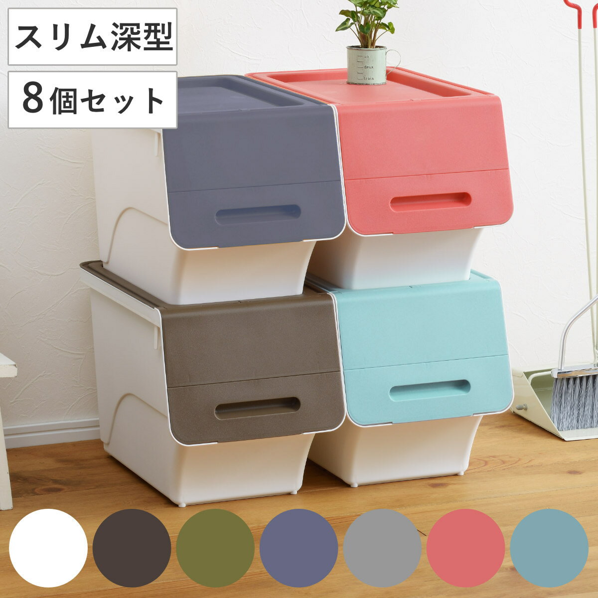 収納ボックス 前開き フロック 30 ス