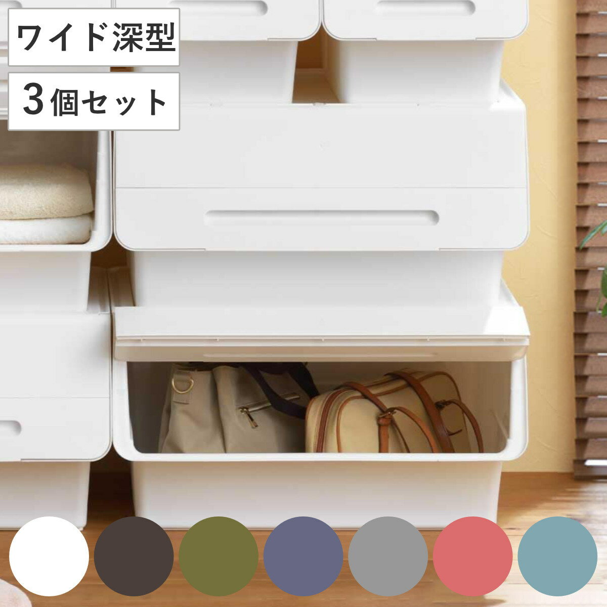 収納ボックス 前開き フロックワイ�