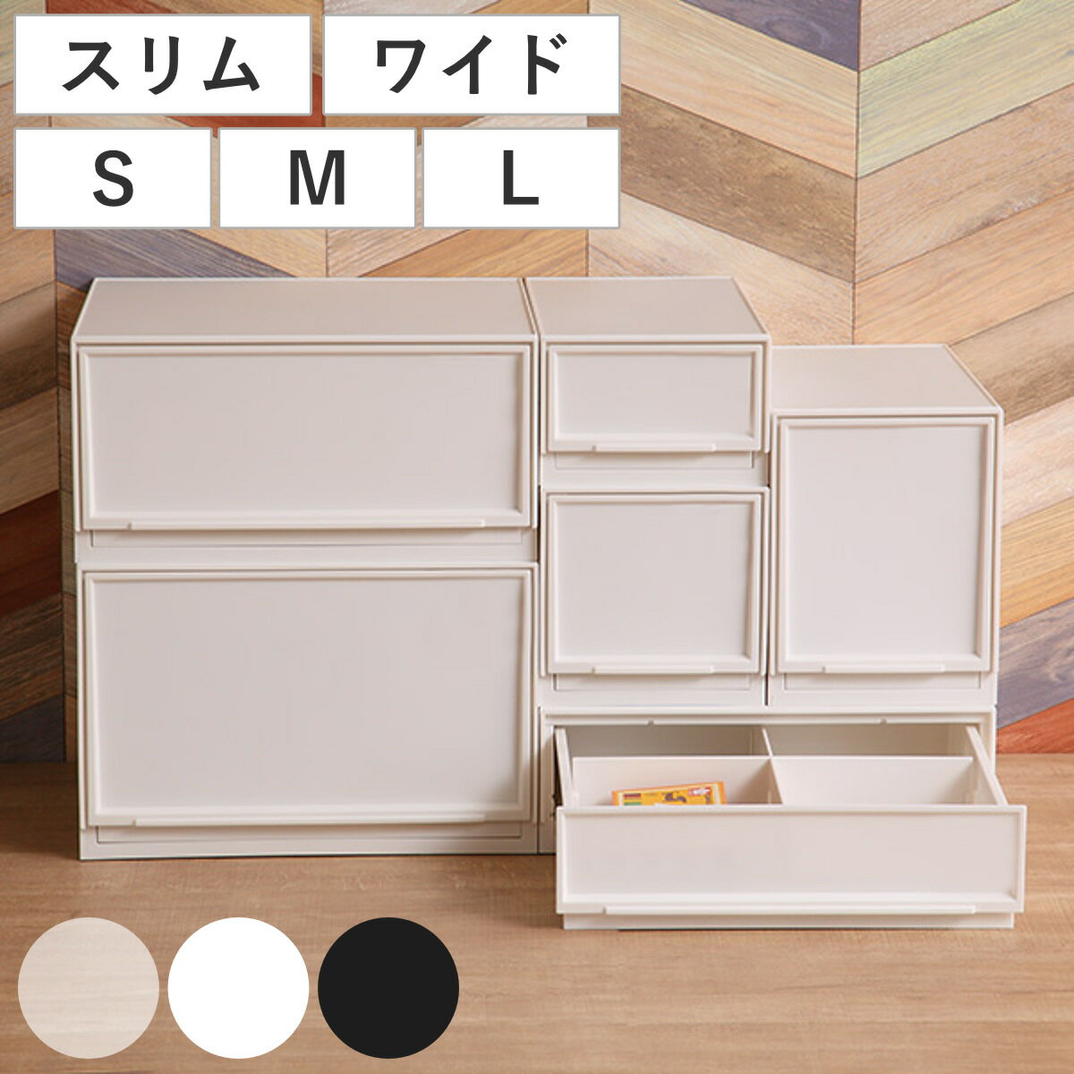 収納ケース ナチュラ クリアモジュール 小物入れ （ 収納 収納ボックス 引き出し プラスチック 仕