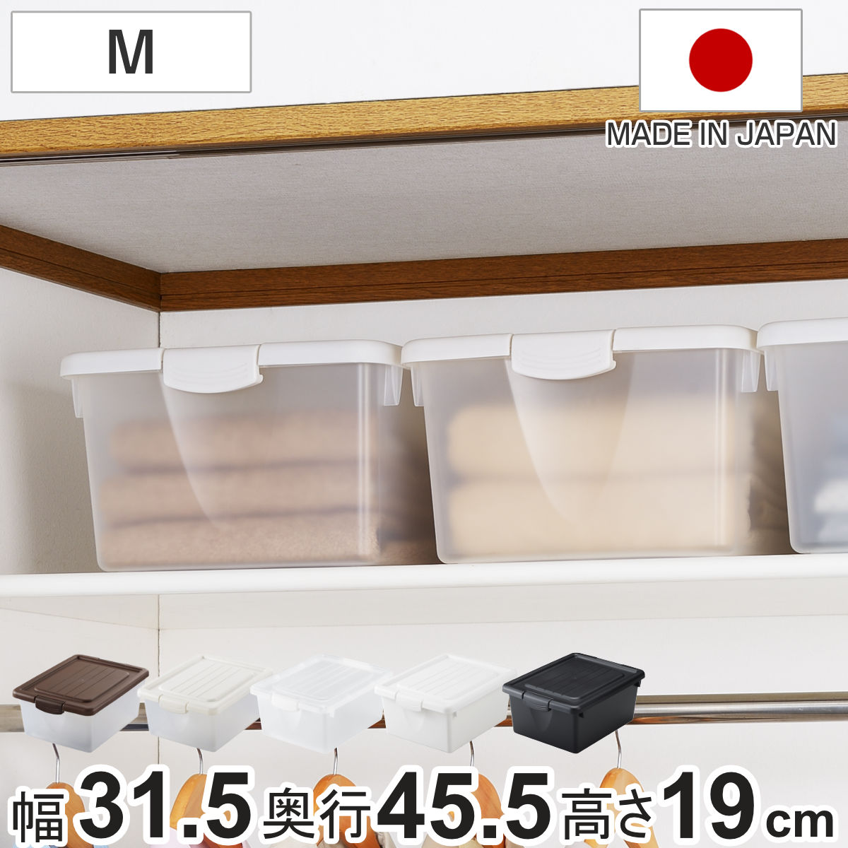 収納ボックス ハコス Mサイズ ふた付き 棚上 （ 収納ケース 収納BOX ボックス ケース 箱 ハコ クローゼ..
